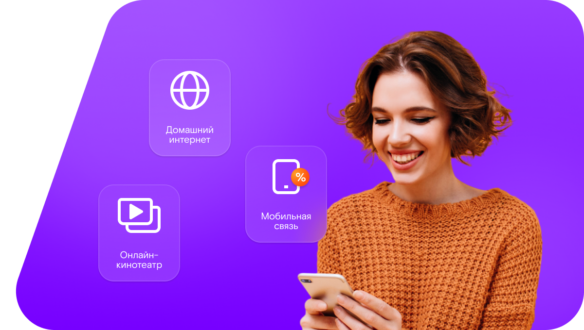 Промо-тарифы Ростелеком в&nbsp;хутор Кочеванчик (Ростовская область)